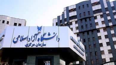 دانشگاه آزاد