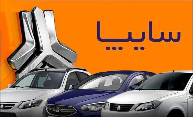 سایپا