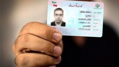 کارت ملی هوشمند