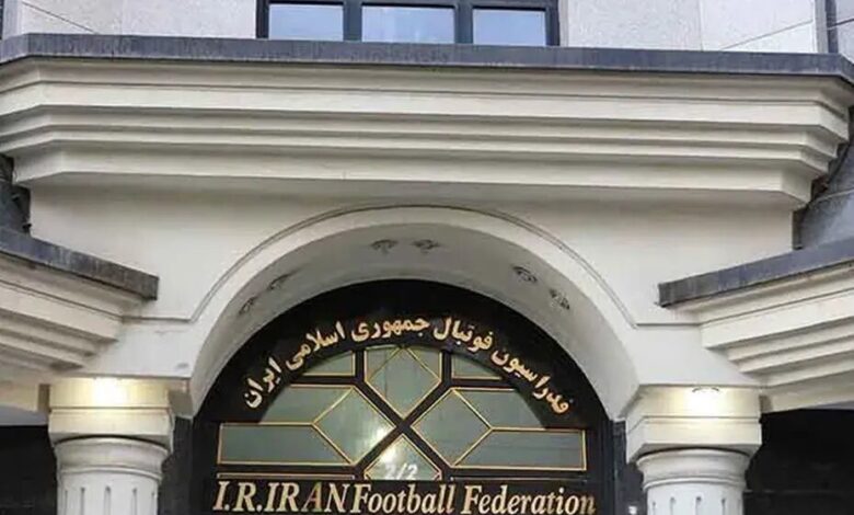 فدراسیون فوتبال
