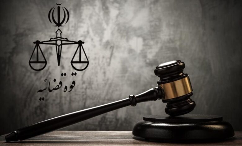 دادگاه - قضایی- حکم