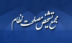 مجمع