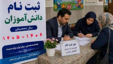ثبت نام مدارس
