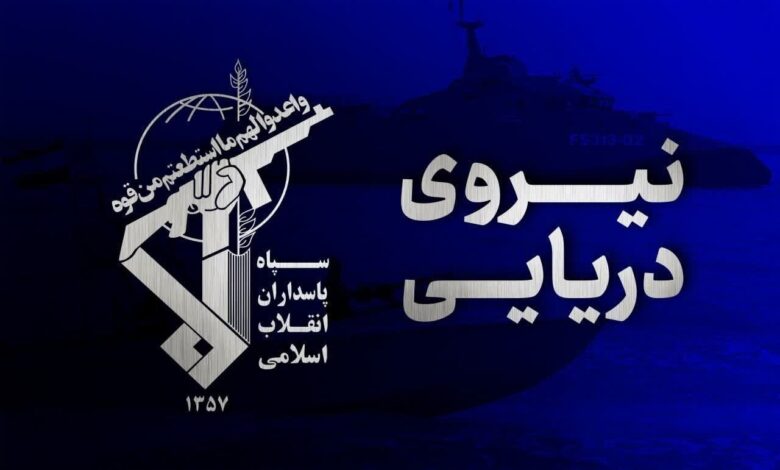سپاه
