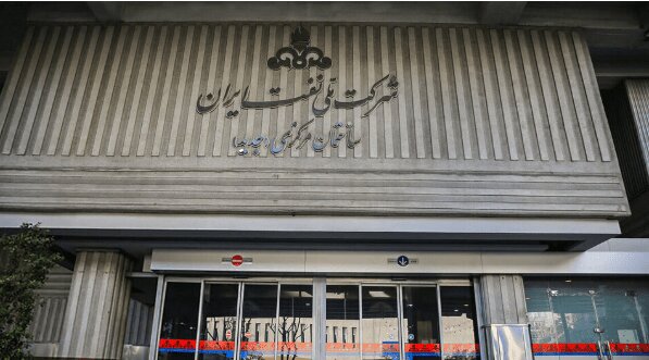 شرکت نفت