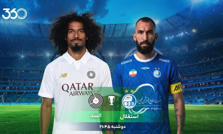 استقلال