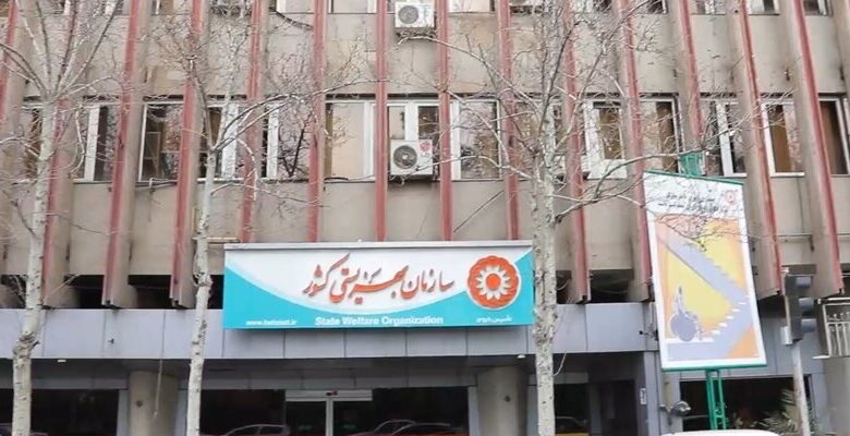 بهزیستی