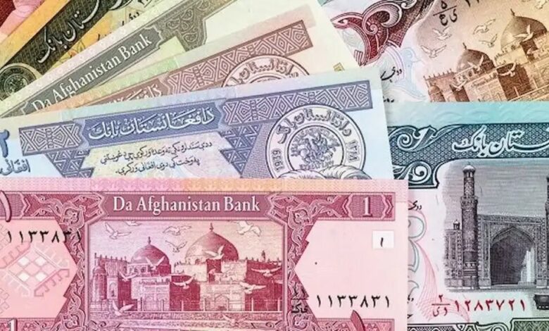 پول افغانی