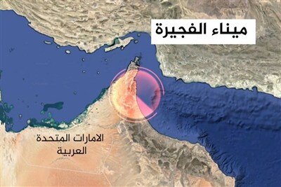 فجیره