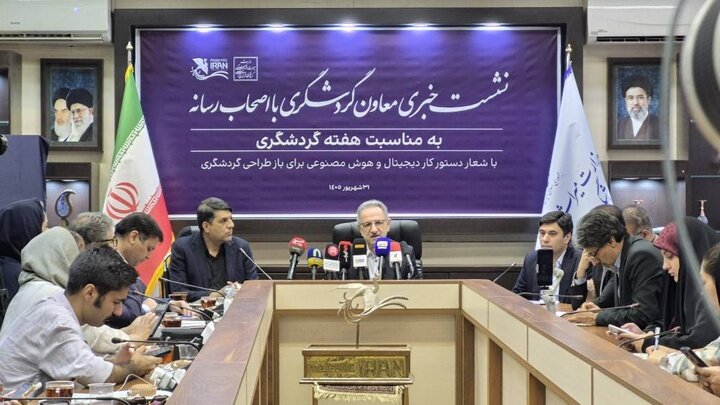 گردشگری