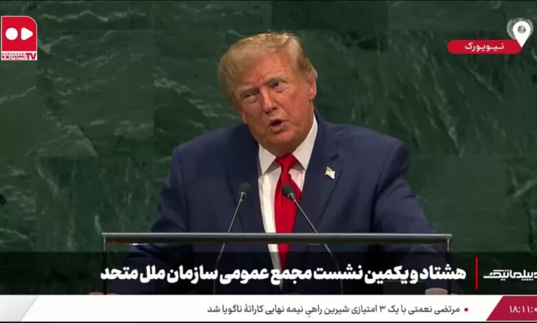 ترامپ