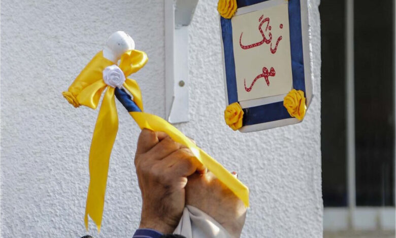 زنگ مهر - زنگ مدرسه