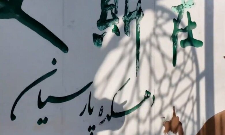 دهکده پارسیان-چین