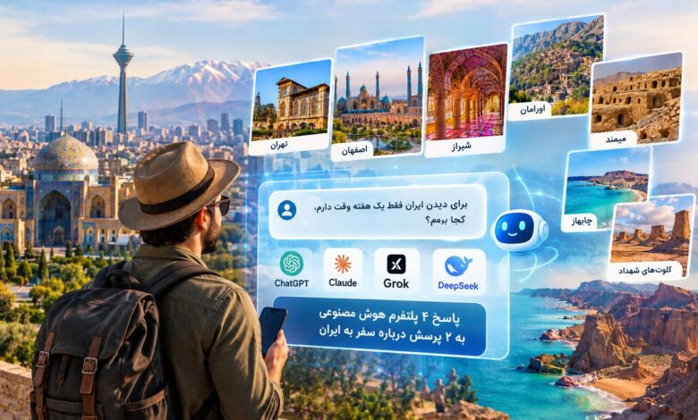 تهران