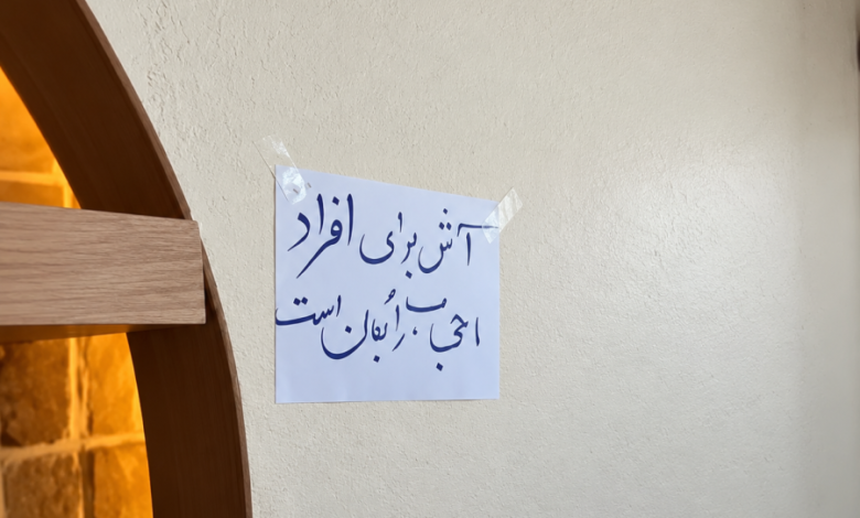 شوخی آشکده سحرخیزان رشت با حجاب
