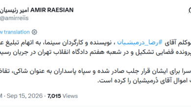 تشکیل پرونده قضایی برای رضا درمیشیان